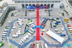 11大展区、117辆展车、253个场景 福田汽车以“场景+工况”定制开启场景化2.0时代
