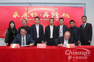 庆铃汽车与跨越速运战略合作签约仪式在深圳举行