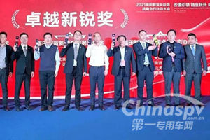 精进电动获福田智蓝新能源2020年度卓越新锐奖