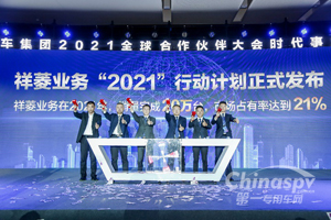  战略引领  福田祥菱持续发力2021