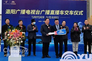 宇通广播移动直播车正式交付洛阳广播电视台