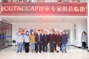 可兰素成功通过CGT&CCAP标志产品认证现场评审