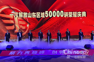山东区域突破50000辆 解放销量的飙升密码是用户