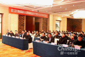 第三届安徽省高速石化销售精英走进可兰素交流会圆满落幕