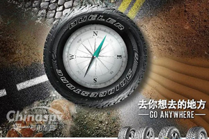 普利司通荣获梅赛德斯-奔驰“2020-2022年度中国首选战略合作伙伴”