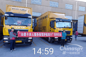 中国重汽：十大举措助力亲人服务全面升级