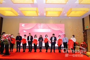 康明斯陕西客户支持中心在西安正式成立