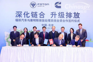 福田汽车与康明斯成立第二家合资企业