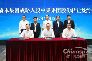 股份交割手续完成 深圳资本集团正式入股中集集团