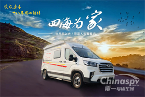 关于冬季房车出行的几个小技巧