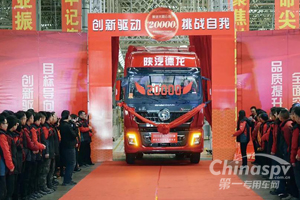 大同专用车全年产销突破20000辆
