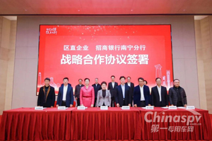 玉柴集团与招商银行南宁分行签订战略协议
