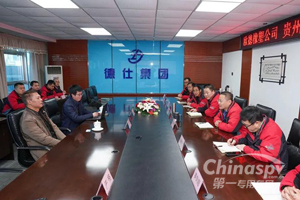 欧德橡塑与贵州红阳签订战略合作协议