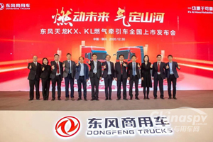 高出勤、低气耗 康明斯15N天然气发动机配装东风天龙KX、KL燃气车