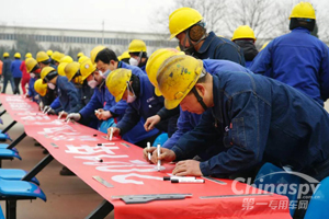 以人为本 安全第一 中集陕汽举行安全生产誓师大会
