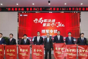 开局即决战，誓赢开门红 一汽解放部署一季度工作