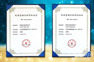 潍柴获颁中国质量协会“五星级现场”证书