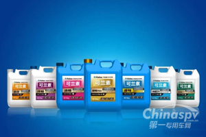 展示国六解决方案，可兰素应邀参加中国国际柴油发动机峰会