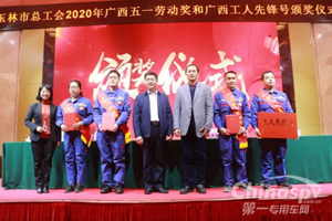 玉柴多个集体和个人获评广西工人先锋号及广西五一劳动奖