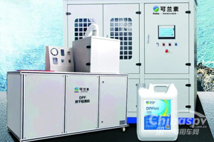 国六时代的卫道者：可兰素DPF循环清洗方案利刃出鞘