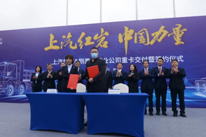 再签200辆！上汽红岩开年首笔出口大单落定非洲