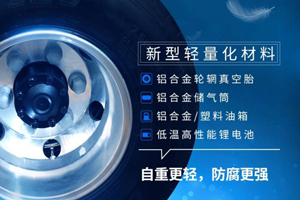 高效轻量化，江淮康铃如何实现“降重不减载”
