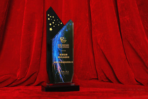 极具战略眼光 发展燃料电池 博世荣获“值得信赖燃料电池鼎新奖”