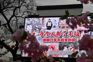 响应号召 彰显责任 福田汽车用心留人暖春节
