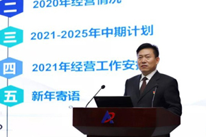 聚焦生产紧抓研发，东风德纳车桥公布2021工作计划