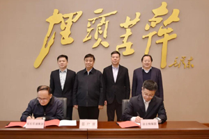 法士特集团与延长石油集团签署战略合作框架协议