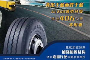 玲珑转不停，奔向幸福年 玲珑关爱司机活动正式上线