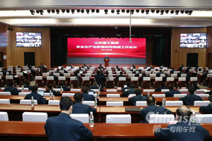 山东重工集团对春节期间安全生产与疫情防控再部署、再动员