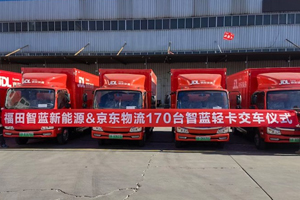 170台纯电动车交付京东 北京区域自营物流车全部新能源化 