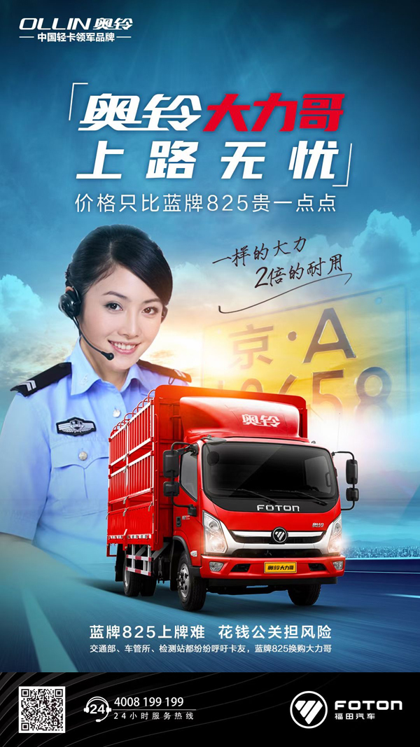 奥铃大力哥多给力8大理由让你无可挑剔