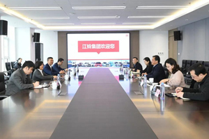 中国进出口银行江西省分行行长张菁访问江铃集团