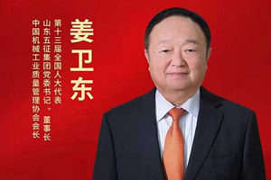 两会建议：人大代表姜卫东为加快推进垃圾分类规范化建言献策
