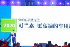 高炮广告遍布河南、山东、安徽 可兰素用“心”赢未来！