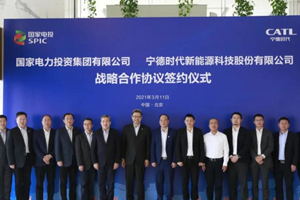 宁德时代与国家电投签署战略合作协议
