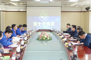 大运集团董事长远勤山一行访问法士特