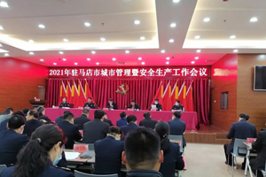 弘康环保获颁“公用事业管理工作先进单位”等市级荣誉称号