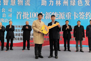 100辆东风天龙KL电动牵引车在林州交付