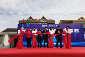 连云港首家可兰素7星级智慧驿站正式开业