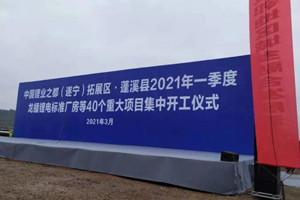 深化政企合作，龙蟠科技四川遂宁产业园项目正式开工