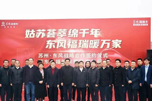 建设美丽苏州 50辆东风新型环保城市渣土车完成交付
