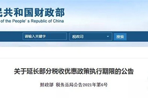 挂车购置税减半延期到2023年