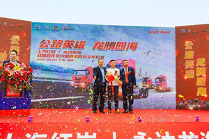 上汽红岩100台牵引车深圳交付后再签200台