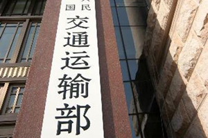 今年危险货物港口作业安全生产整治聚焦这四方面