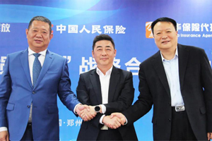 三方签约！“防灾减损项目”战略合作全面启动！