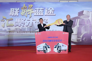 百台一汽解放国六冷藏车正式交付双汇集团