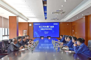 绿色同行！徐工汽车与厦门金旅共拓新能源市场